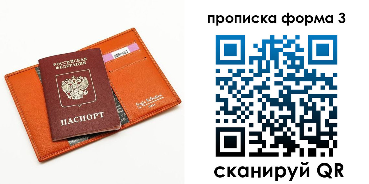 прописка для военкомата в Воронеже