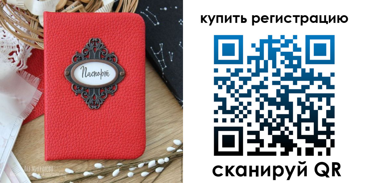купить прописку в Воронеже