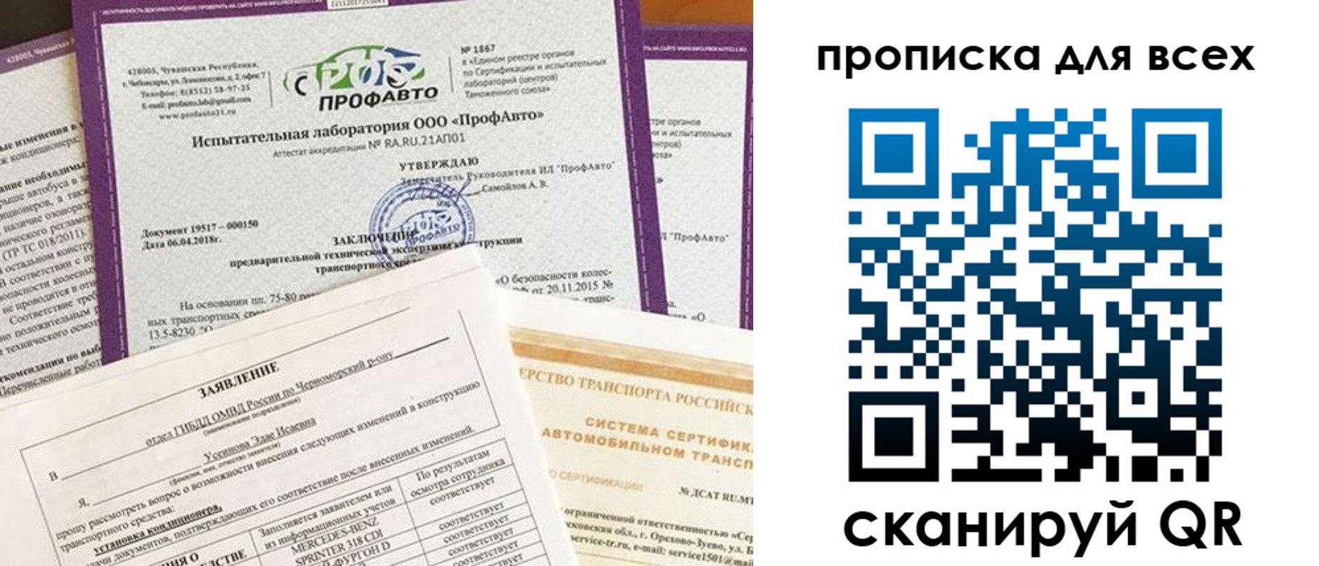 временная регистрация для школы в Воронеже