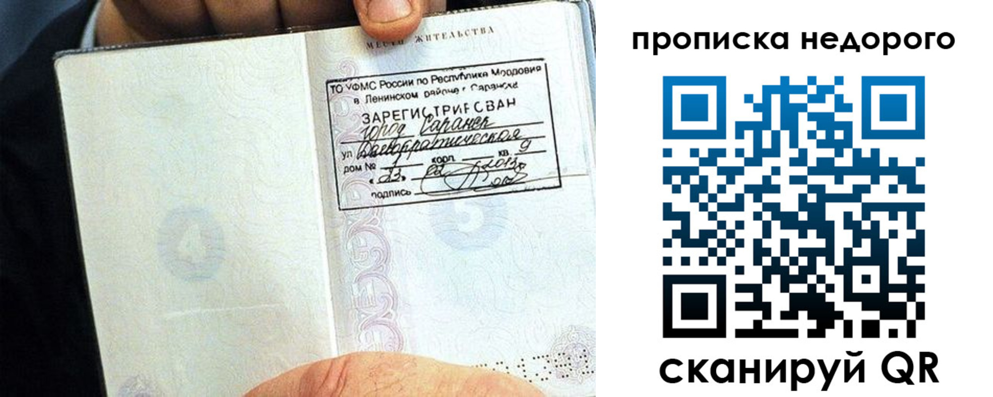 регистрация для дет. сада в Воронеже