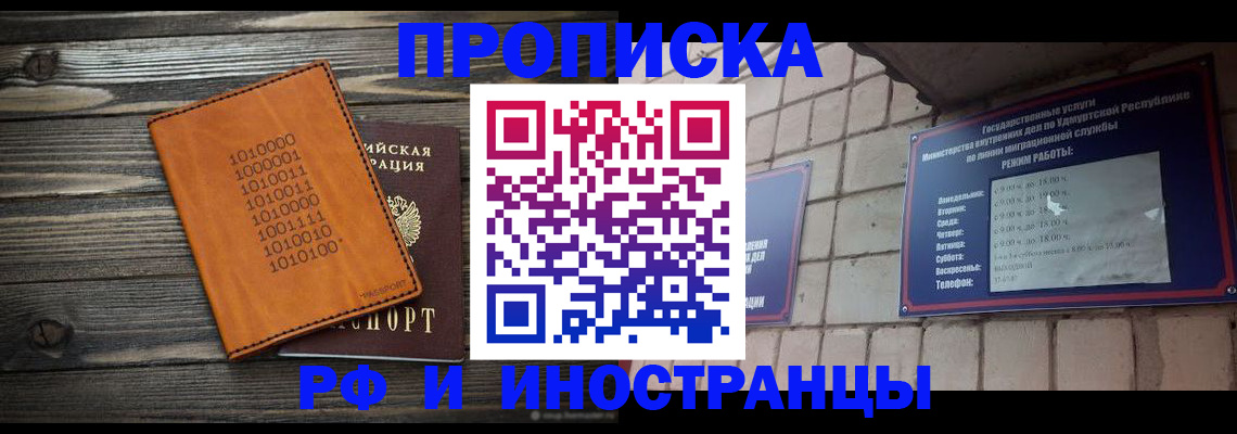 найти адрес прописки в Воронеже