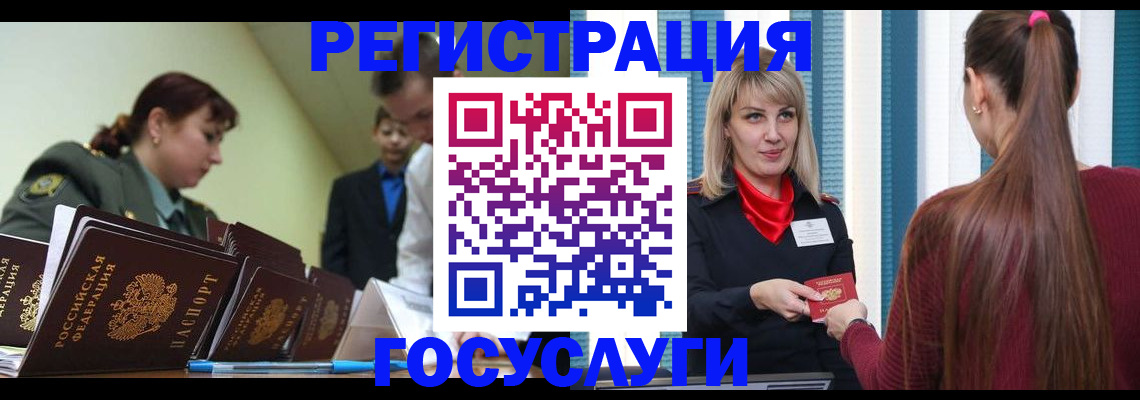 прописка штамп в Воронеже