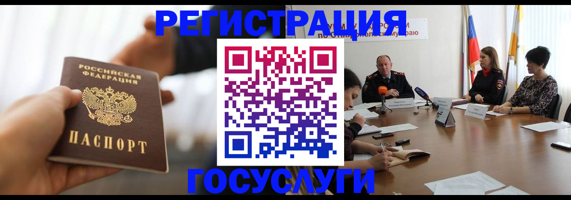 временная регистрация в Воронеже
