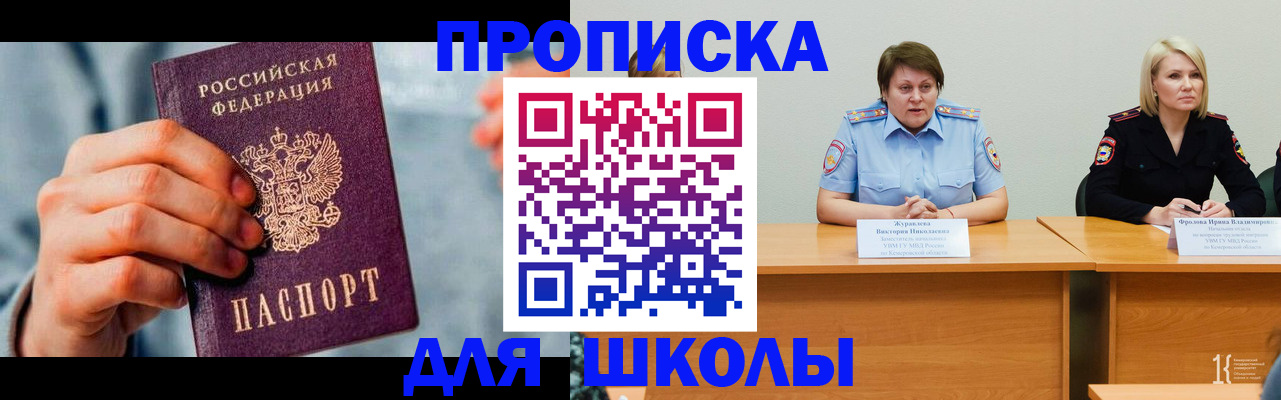 временная регистрация собственник в Воронеже