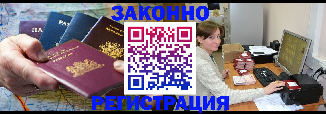 прописка для школы в Воронеже